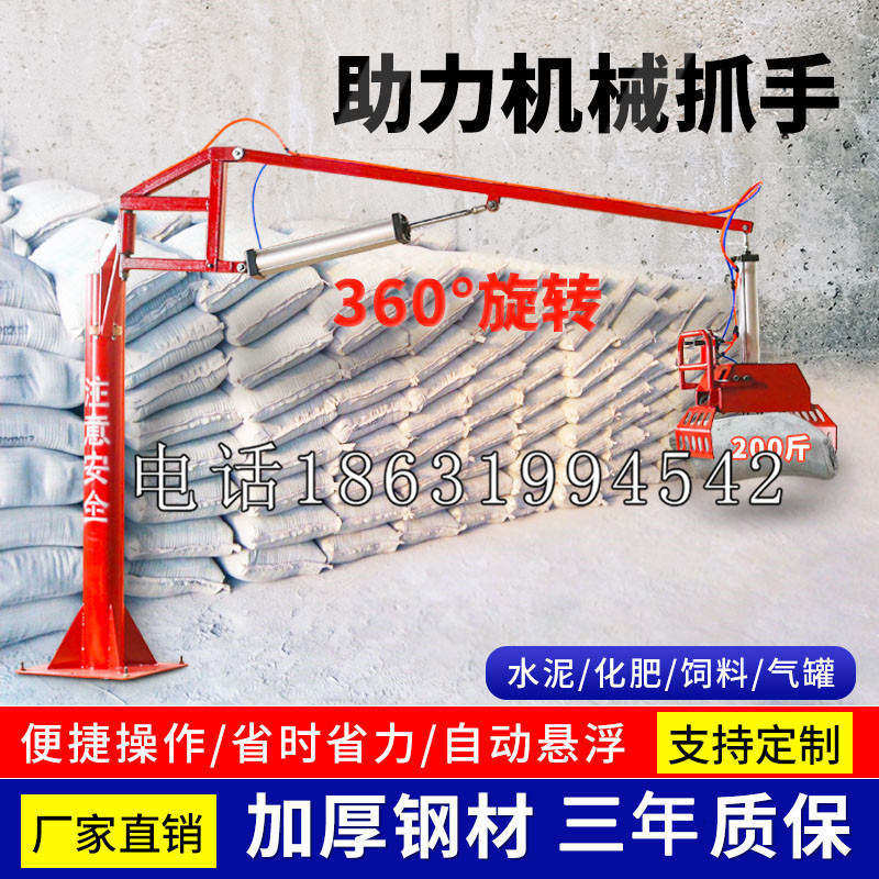 临泽县助力机械抓手 平衡吊悬臂吊机车 360°旋转机械手臂 翰盾